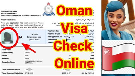 oman visa status check online